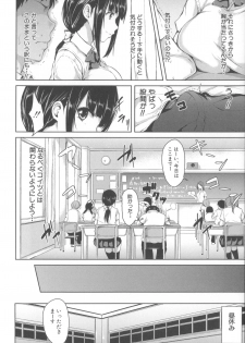 [Tachibana Omina] Ikinari! Harem Life - page 20