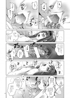 [Studio BIG-X (Arino Hiroshi)] MOUSOU Mini Theater 29 (Puella Magi Madoka Magica) [Digital] - page 16