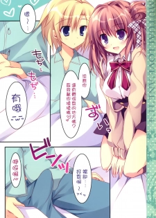 (COMIC1☆8) [Matsurija (Nanaroba Hana)] Soushisouai Ane Ecchi 4 [Chinese] [空気系☆漢化] - page 7