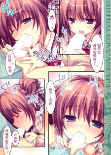 (COMIC1☆8) [Matsurija (Nanaroba Hana)] Soushisouai Ane Ecchi 4 [Chinese] [空気系☆漢化] - page 9