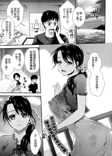 [Ohsaka Minami] Ane Summer! (COMIC Ero-tama 2014-09 Vol. 04) [Chinese] [空気系☆漢化] - page 1