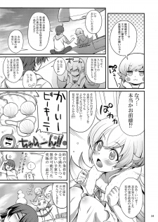 (C86) [Yakumi Benishouga] Pachimonogatari Part 9: Shinobu Collection (Bakemonogatari) - page 24