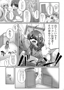 (C86) [Yakumi Benishouga] Pachimonogatari Part 9: Shinobu Collection (Bakemonogatari) - page 7