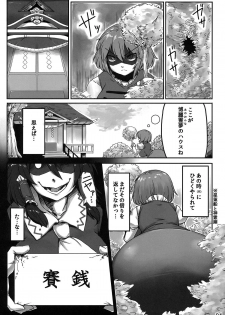 (C86) [Hermit9 (Anchors)] Suteki na Sato de Kurashimasho (Touhou Project) - page 4