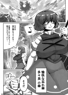 (C86) [Hermit9 (Anchors)] Suteki na Sato de Kurashimasho (Touhou Project) - page 3