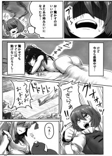 (C86) [Hermit9 (Anchors)] Suteki na Sato de Kurashimasho (Touhou Project) - page 5