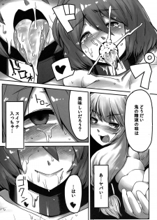 (C86) [Hermit9 (Anchors)] Suteki na Sato de Kurashimasho (Touhou Project) - page 11