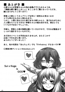 (C86) [Hermit9 (Anchors)] Suteki na Sato de Kurashimasho (Touhou Project) - page 21