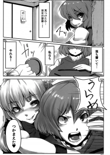 (C86) [Hermit9 (Anchors)] Suteki na Sato de Kurashimasho (Touhou Project) - page 6
