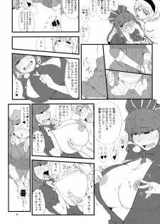 (C86) [Moeru Gomi (Ogata Hiro)] Yakubutsu Chuudoku -MASTER PIECE- (Touhou Project) - page 26