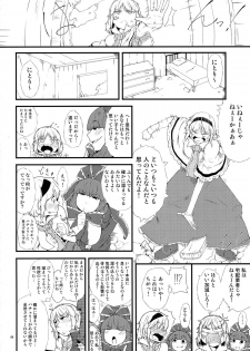 (C86) [Moeru Gomi (Ogata Hiro)] Yakubutsu Chuudoku -MASTER PIECE- (Touhou Project) - page 6