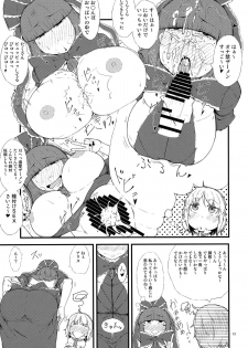 (C86) [Moeru Gomi (Ogata Hiro)] Yakubutsu Chuudoku -MASTER PIECE- (Touhou Project) - page 13