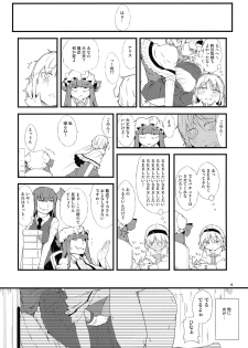 (C86) [Moeru Gomi (Ogata Hiro)] Yakubutsu Chuudoku -MASTER PIECE- (Touhou Project) - page 16