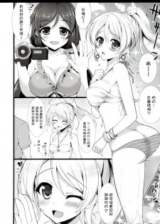 (C86) [Ame nochi Yuki (Ameto Yuki)] KKE SUMMER (Love live!) [Chinese] (清純突破漢化) - page 5