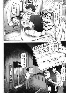 [Marukidou] SM Danchi Ch.1-7 - page 8