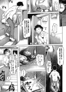 [Marukidou] SM Danchi Ch.1-7 - page 5