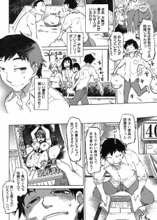 [Marukidou] SM Danchi Ch.1-7 - page 4