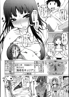 [Marukidou] SM Danchi Ch.1-7 - page 22