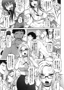 [Marukidou] SM Danchi Ch.1-7 - page 3