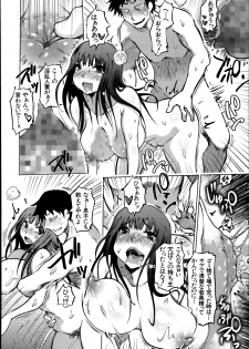 [Marukidou] SM Danchi Ch.1-7 - page 38