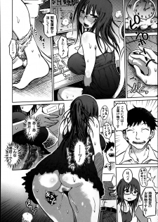 [Marukidou] SM Danchi Ch.1-7 - page 46