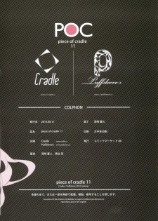 (C86) [Cradle, Puffsleeve (Misaki Kurehito, Kuroya Shinobu)] piece of cradle 11 - page 23