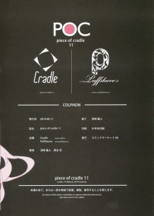 (C86) [Cradle、Puffsleeve (Misaki Kurehito、Kuroya Shinobu)] Piece of Cradle Vol.11 - page 23