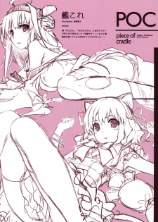(C86) [Cradle、Puffsleeve (Misaki Kurehito、Kuroya Shinobu)] Piece of Cradle Vol.11 - page 19