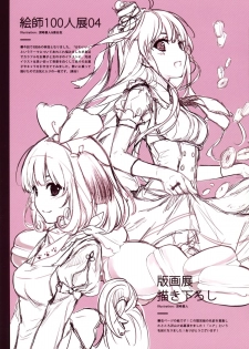 (C86) [Cradle、Puffsleeve (Misaki Kurehito、Kuroya Shinobu)] Piece of Cradle Vol.11 - page 20