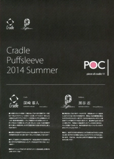 (C86) [Cradle、Puffsleeve (Misaki Kurehito、Kuroya Shinobu)] Piece of Cradle Vol.11 - page 6