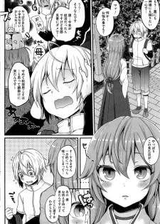 [Majoccoid] Boku no Oinari-sama Ch-1-3 - page 2