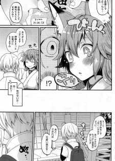 [Majoccoid] Boku no Oinari-sama Ch-1-3 - page 3