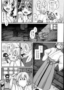 [Majoccoid] Boku no Oinari-sama Ch-1-3 - page 22