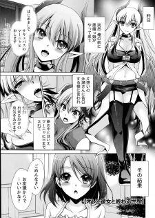 [Shinonome Ryu] Ore to Kanojo to Owaru Sekai Ch.1-4 - page 25