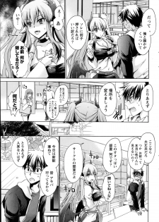 [Shinonome Ryu] Ore to Kanojo to Owaru Sekai Ch.1-4 - page 29