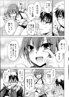 [Shinonome Ryu] Ore to Kanojo to Owaru Sekai Ch.1-4 - page 35