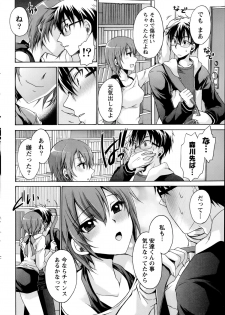 [Shinonome Ryu] Ore to Kanojo to Owaru Sekai Ch.1-4 - page 36