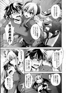 [Shinonome Ryu] Ore to Kanojo to Owaru Sekai Ch.1-4 - page 11