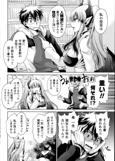 [Shinonome Ryu] Ore to Kanojo to Owaru Sekai Ch.1-4 - page 32