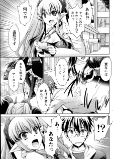 [Shinonome Ryu] Ore to Kanojo to Owaru Sekai Ch.1-4 - page 45