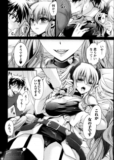 [Shinonome Ryu] Ore to Kanojo to Owaru Sekai Ch.1-4 - page 14