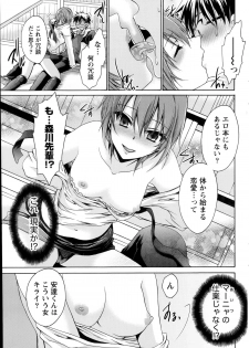 [Shinonome Ryu] Ore to Kanojo to Owaru Sekai Ch.1-4 - page 37