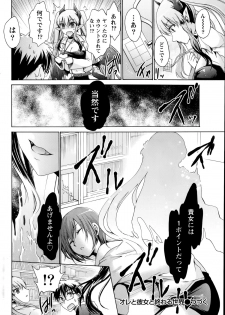 [Shinonome Ryu] Ore to Kanojo to Owaru Sekai Ch.1-4 - page 44