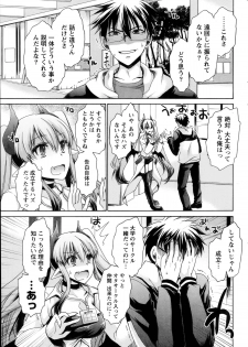[Shinonome Ryu] Ore to Kanojo to Owaru Sekai Ch.1-4 - page 27