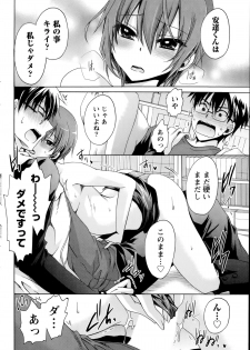 [Shinonome Ryu] Ore to Kanojo to Owaru Sekai Ch.1-4 - page 40
