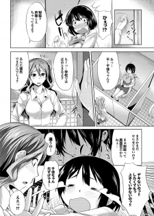 [Maki Daikichi] Nakadashi Marking [Digital] - page 29