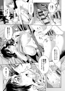 [Maki Daikichi] Nakadashi Marking [Digital] - page 42