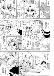 [Shiina Kazuki] Bakebare! [Chinese] [扶毒分部] - page 40