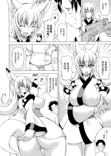 [Shiina Kazuki] Bakebare! [Chinese] [扶毒分部] - page 7