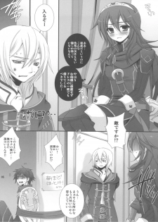 (C82) [VALIANT (Shijima Kiri)] Ore no Shinyuu no Musume ga Konna ni Kawaii Wake ga Nai (Fire Emblem: Awakening) - page 5